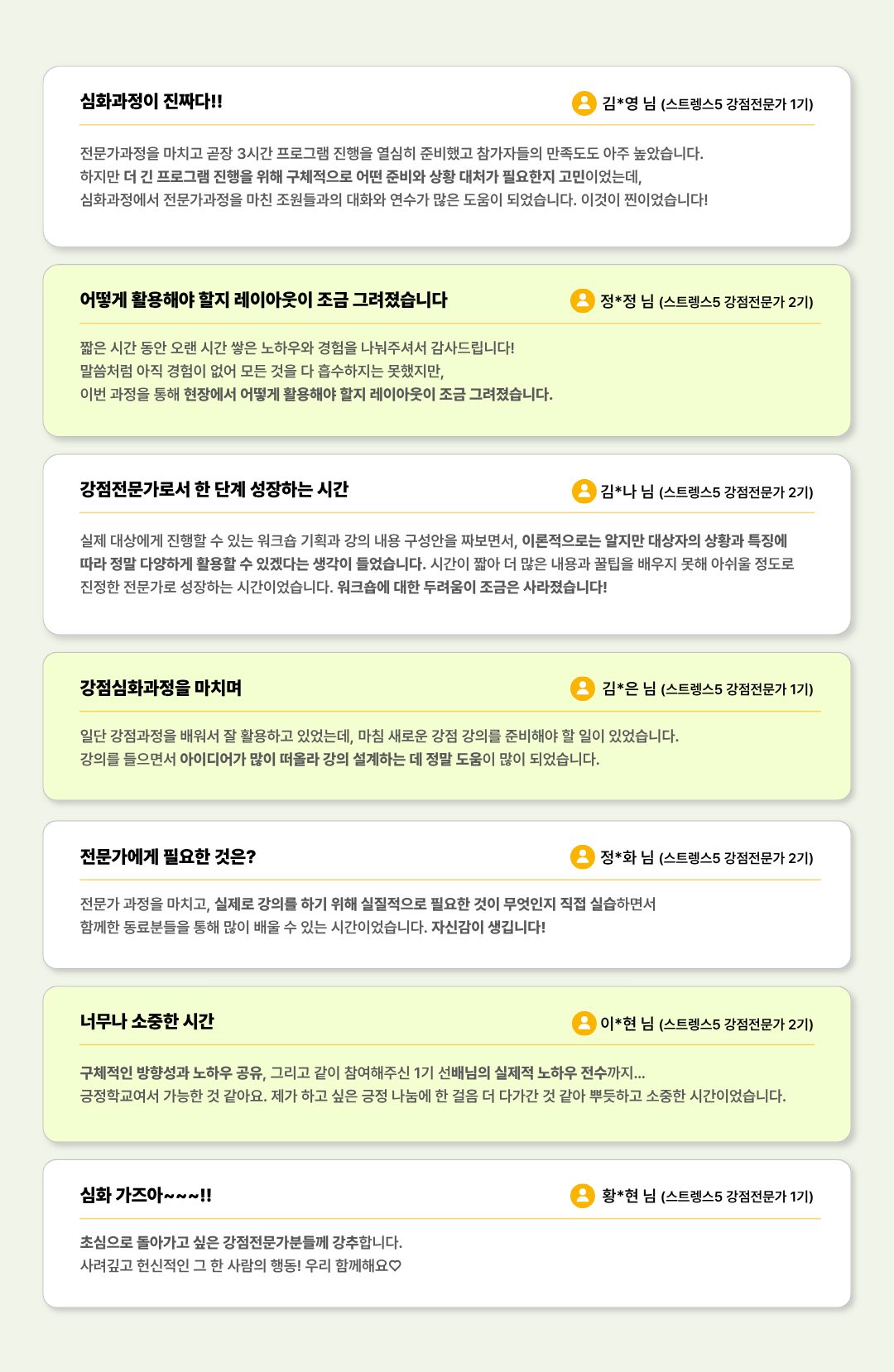 심화과정 후기.png